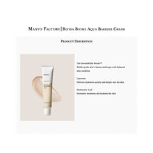 Load image into Gallery viewer, Manyo Bifida Biome Aqua Barrier Cream